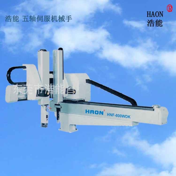 五軸伺服機(jī)械手HNF800WDK