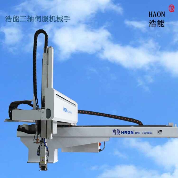 三軸伺服機械手HNC1500WS3