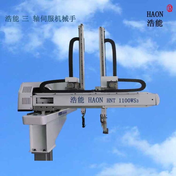 單臂雙截三軸伺服機械手HNT1100WS3
